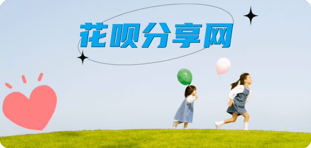 花呗取现信用卡商家平台☀️诚信信用卡24小时在线接单 - 铁岭信用卡